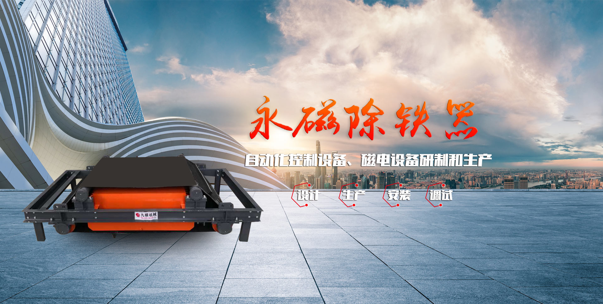 濰坊九順機器無限公司